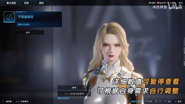 解限机吞噬星空维妮娜捏脸数据一览
