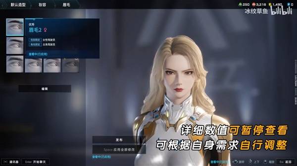 解限机吞噬星空维妮娜捏脸数据一览
