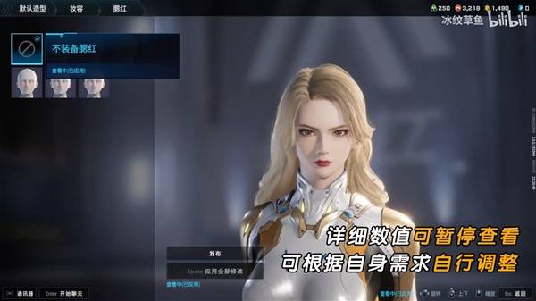 解限机吞噬星空维妮娜捏脸数据一览