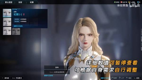 解限机吞噬星空维妮娜捏脸数据一览