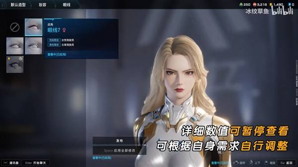 解限机吞噬星空维妮娜捏脸数据一览