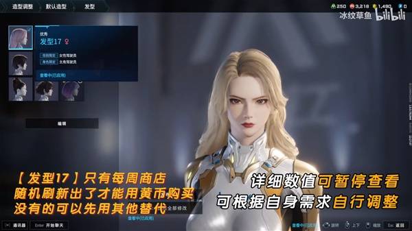 解限机吞噬星空维妮娜捏脸数据一览