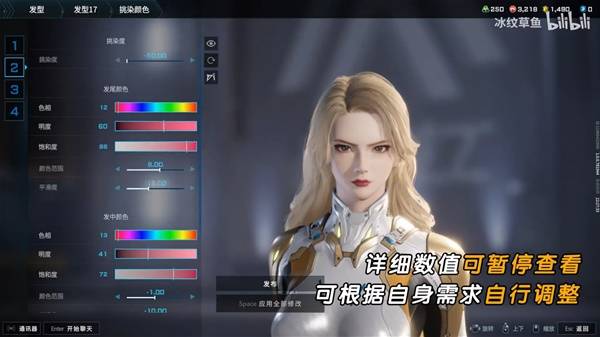 解限机吞噬星空维妮娜捏脸数据一览