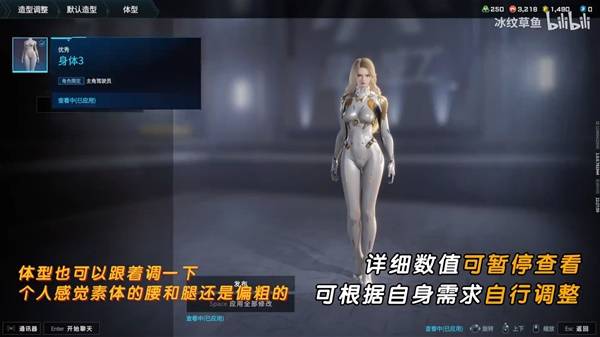 解限机吞噬星空维妮娜捏脸数据一览