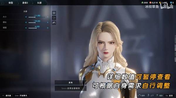 解限机吞噬星空维妮娜捏脸数据一览