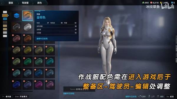 解限机吞噬星空维妮娜捏脸数据一览