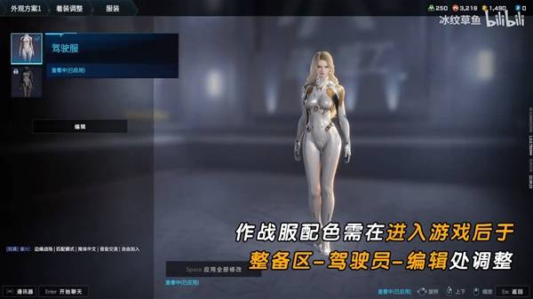 解限机吞噬星空维妮娜捏脸数据一览