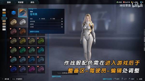 解限机吞噬星空维妮娜捏脸数据一览