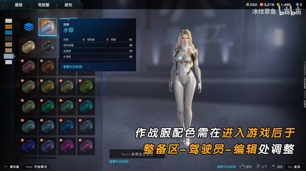 解限机吞噬星空维妮娜捏脸数据一览