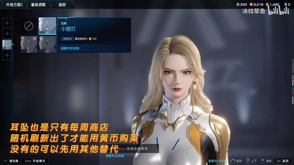 解限机吞噬星空维妮娜捏脸数据一览