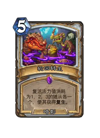 炉石传说安戈洛龟途快攻牧卡组推荐