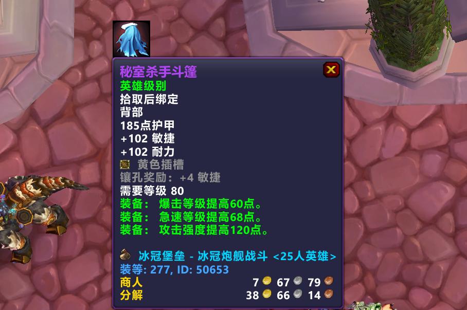 魔兽世界秘室杀手斗篷哪里掉落