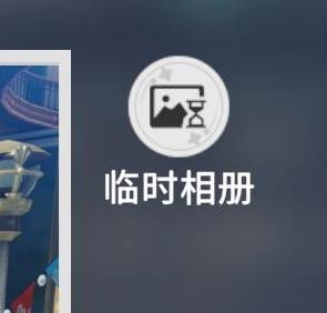 星痕共鸣相机怎么使用