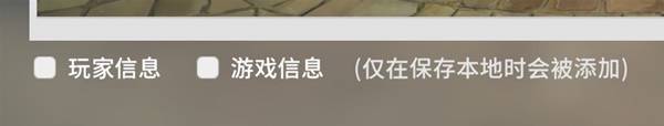 星痕共鸣相机怎么使用