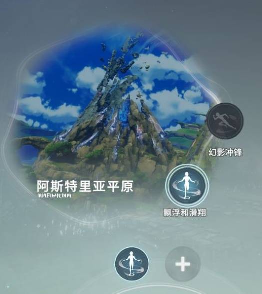 星痕共鸣阿斯特里亚平原开图攻略