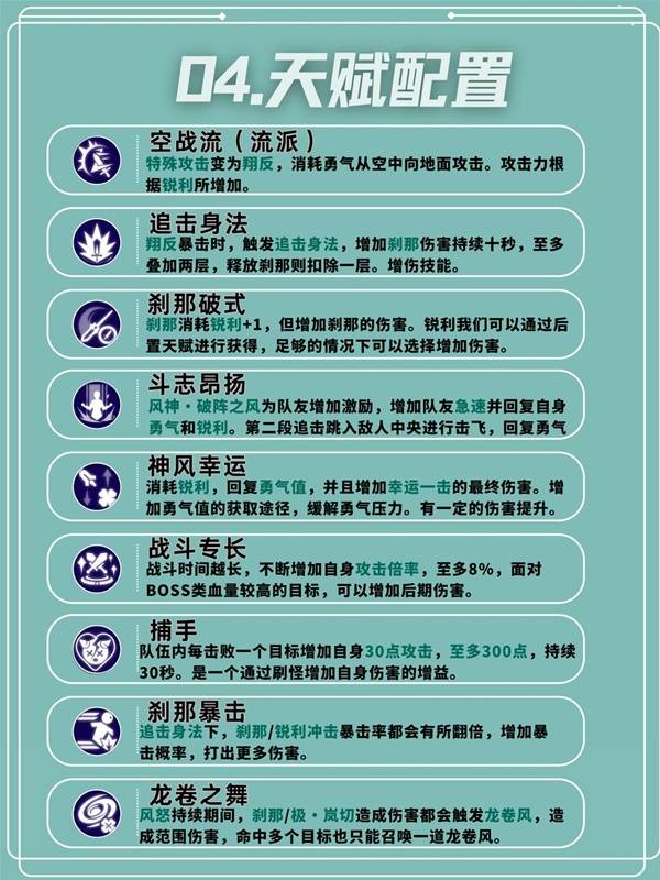 星痕共鸣青岚骑士空战流培养攻略