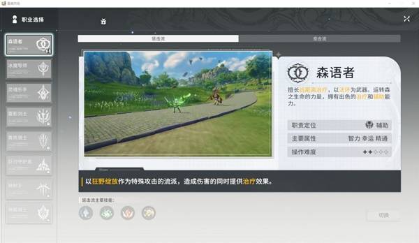 星痕共鸣辅助职业推荐
