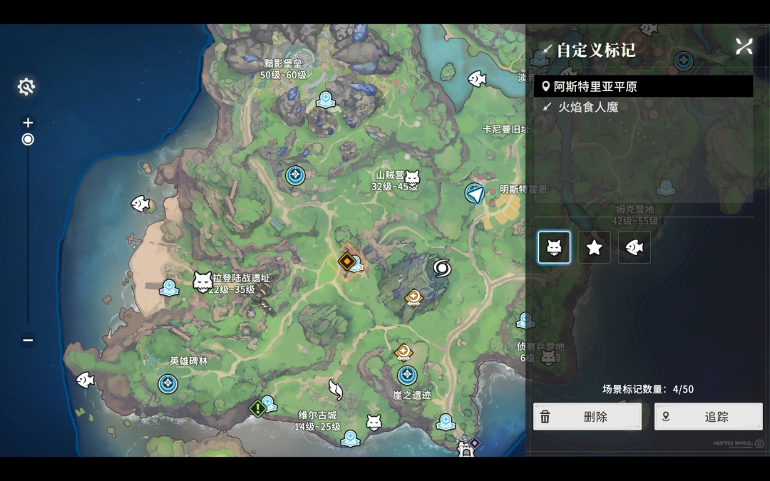 星痕共鸣火焰食人魔在哪