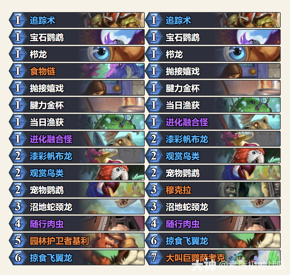炉石传说33.0.3任务猎卡组代码推荐