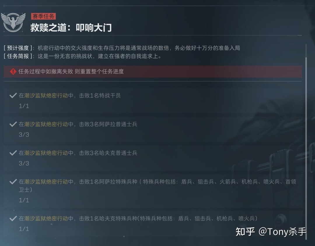 三角洲行动s5叩响大门任务攻略