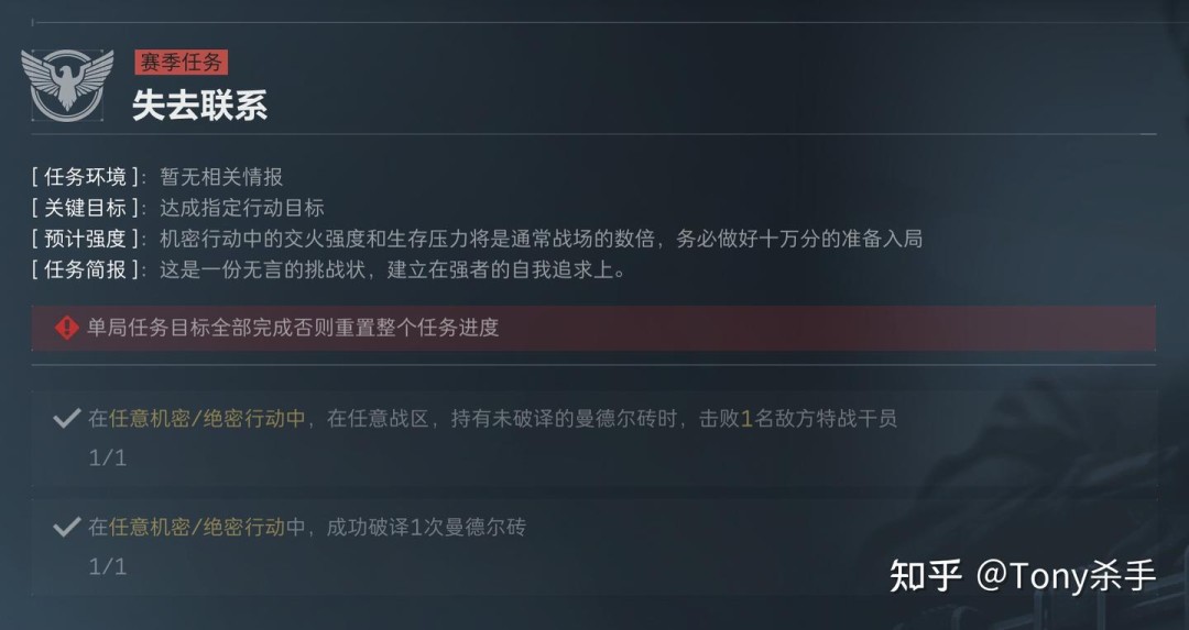 三角洲行动s5失去联系任务攻略