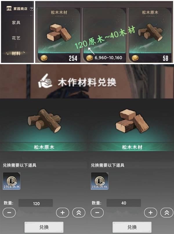 星痕共鸣每周生活任务攻略