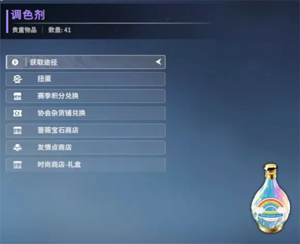 星痕共鸣时装搭配染色攻略