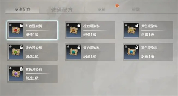 星痕共鸣时装搭配染色攻略
