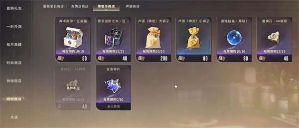 星痕共鸣全部资源获取攻略