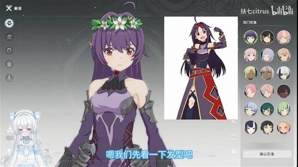 星痕共鸣刀剑神域优纪捏脸码