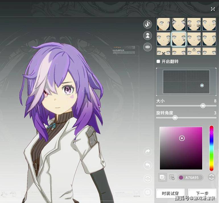星痕共鸣女巫萝莉捏脸码