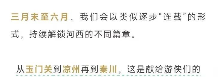 燕云十六声秦川什么时候上线