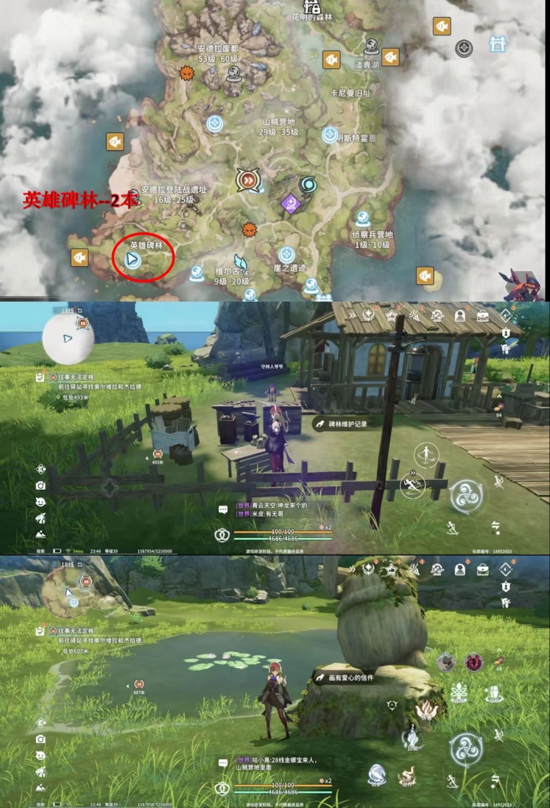 星痕共鸣英雄碑林阅读物位置大全