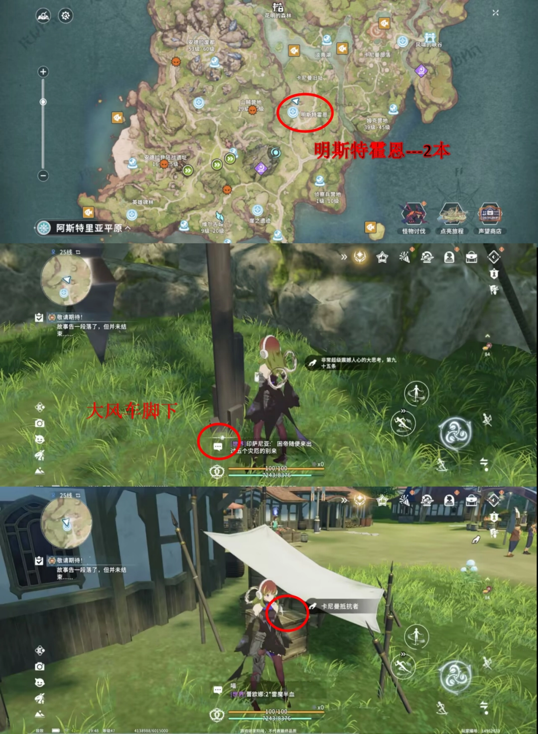 星痕共鸣明斯特霍恩阅读物位置大全