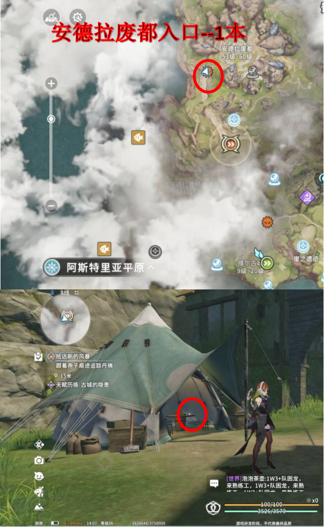 星痕共鸣安德拉废都入口阅读物位置大全