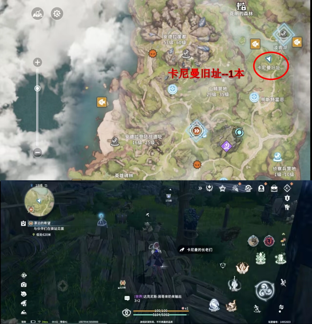 星痕共鸣卡尼曼旧址阅读物位置大全