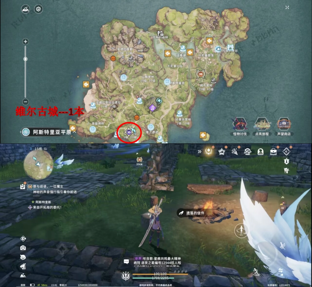 星痕共鸣维尔古城阅读物位置大全