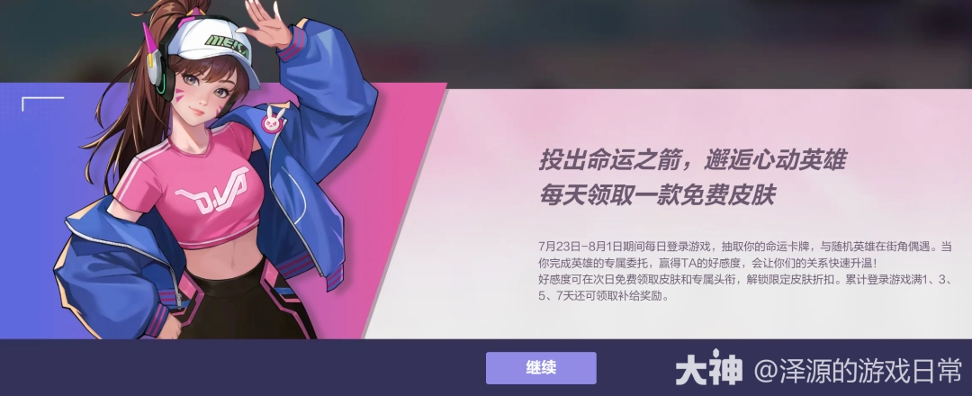 守望先锋心动之箭生命之梭对话攻略