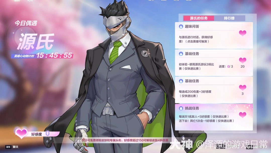 守望先锋心动之箭活动介绍