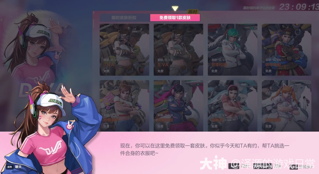 守望先锋心动之箭活动介绍