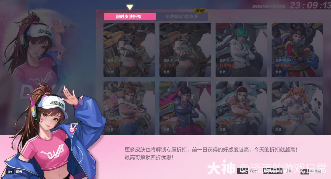 守望先锋心动之箭活动介绍