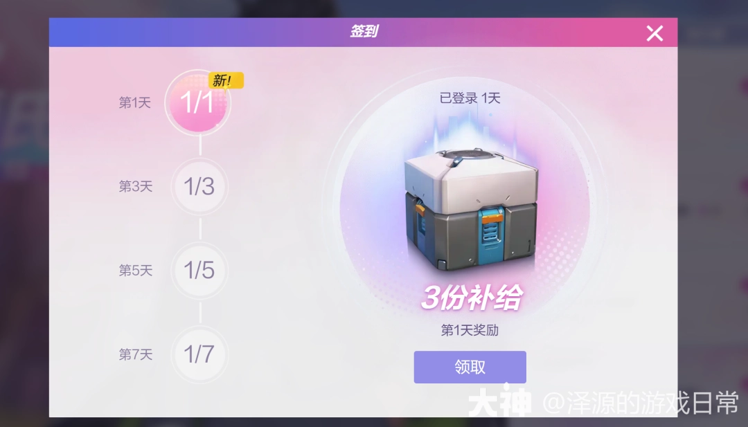 守望先锋心动之箭活动介绍