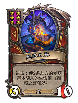 炉石传说进击机制介绍