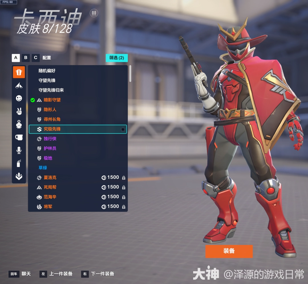 守望先锋心动之箭皮肤推荐