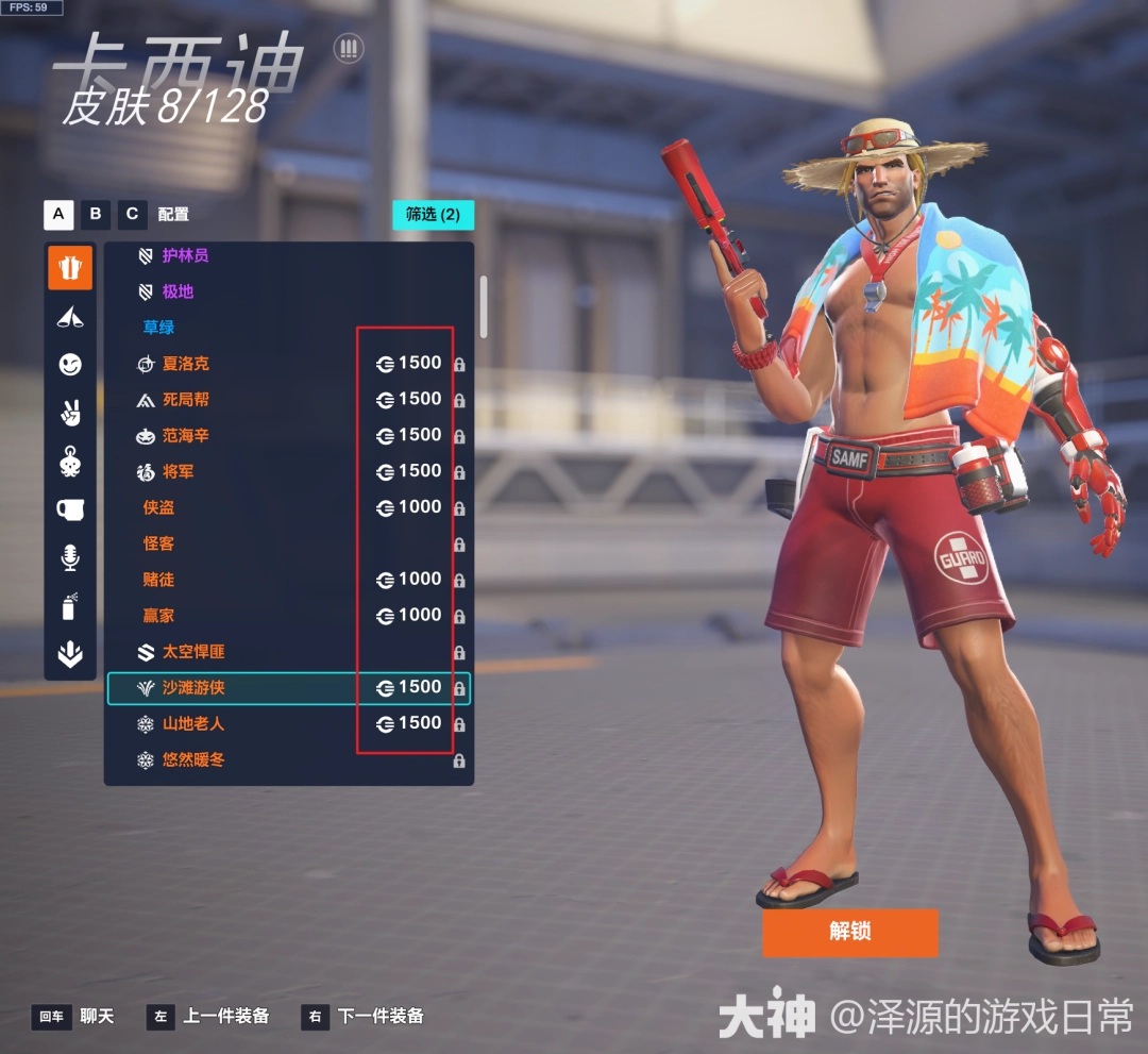 守望先锋心动之箭皮肤推荐