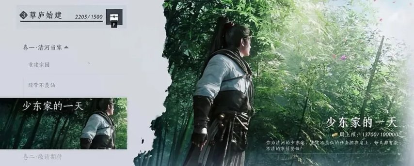 燕云十六声家园怎么招募金色庄客