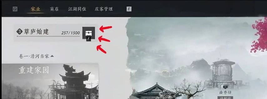 燕云十六声家园怎么招募金色庄客