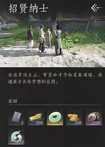 燕云十六声家园怎么招募金色庄客