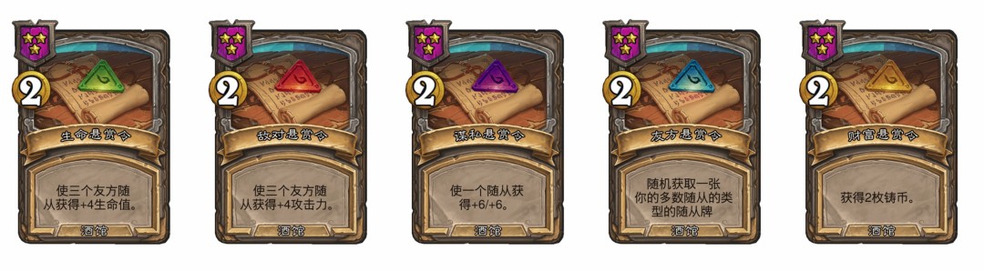 炉石传说酒馆战棋新随从失落之城掠夺者介绍
