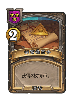 炉石传说33.2补丁更新内容介绍